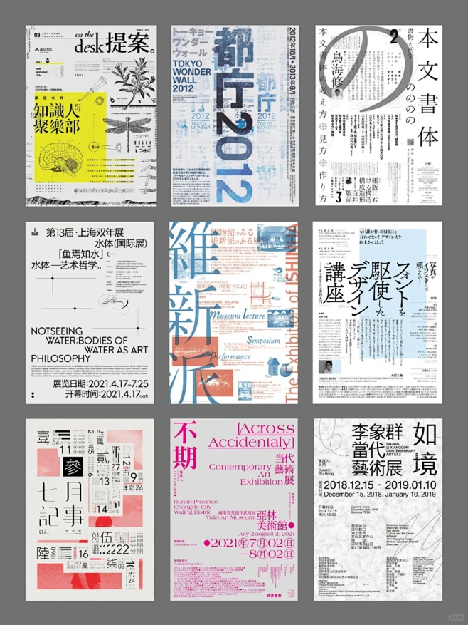 版式分享｜多文字海报排版设计分享 - 小红书-花瓣网