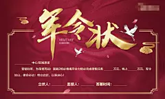 军令状海报-素材库-sucai1.cn