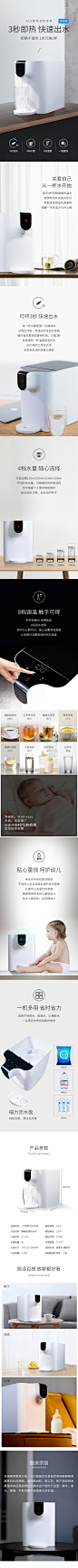 A19饮水机详情