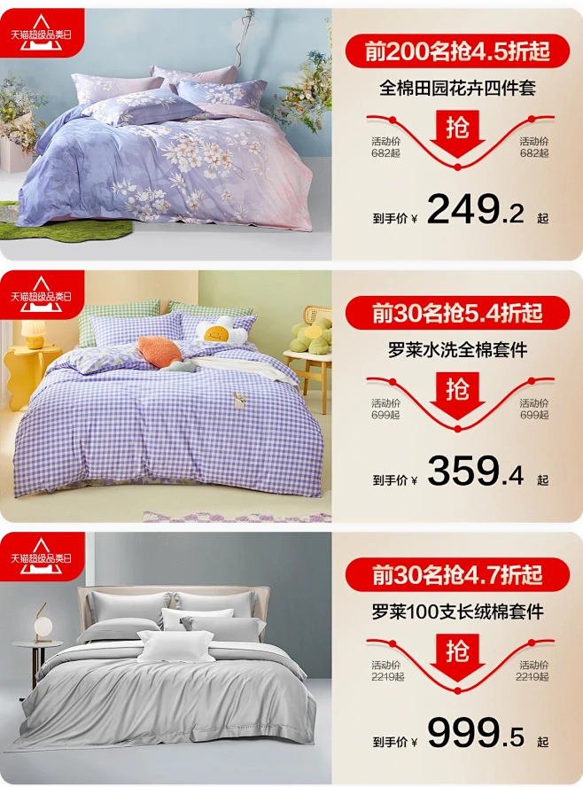 罗莱官方旗舰店