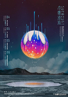 wanquan003采集到海报