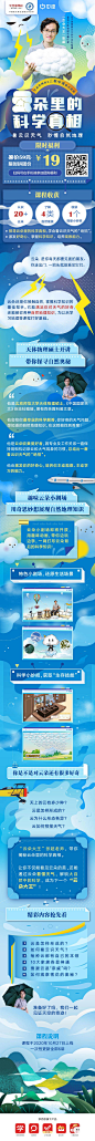 学而思网校-每天进步一点点