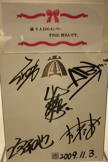 Arashi Signed Poster...