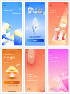 小可爱/丶采集到APP-年度报告