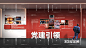 现代党建文化墙 党建展厅3D模型
