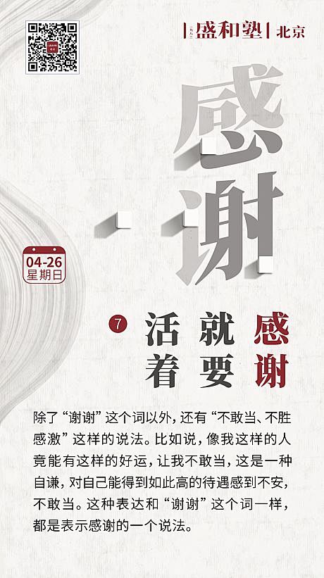 【源文件下载】 海报 感谢 大字报 文字...