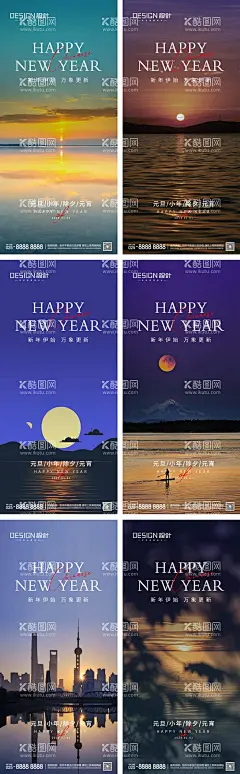 2025元旦小年除夕元宵节系列海报  - 源文件下载【酷图网】海报,中国传统节日,公历节日,元旦,小年,除夕,元宵节,日出,系列,海平面,