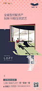 2019天地源·悦熙广场(LOFT+商铺)推广合集 : 后台回复相应关键词，自动获取节气稿/作品集