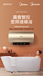 Midea/美的电热水器F6021-MC3家用智控小型卫生间洗澡60L储水速热-tmall.com天猫