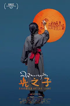 #灵感的诞生# 一组 #FIRST 青年电影展# 上的电影海报！ ​​​​