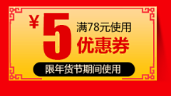 theory1208采集到优惠券