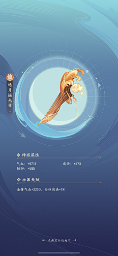 -您请-采集到物件-坐骑-武器