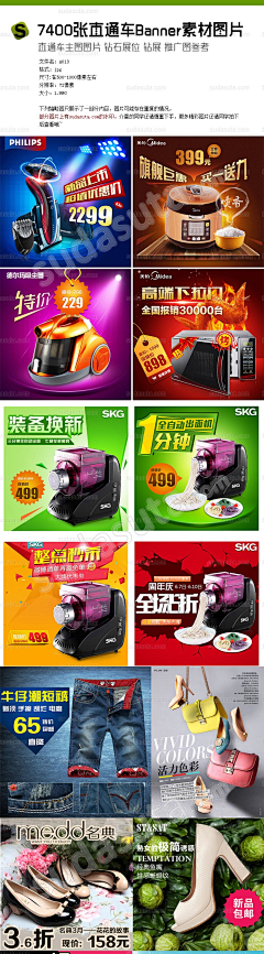 茉莉venom采集到电商设计 ︱ 直通车图