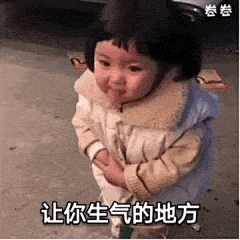 坑人表情包a组