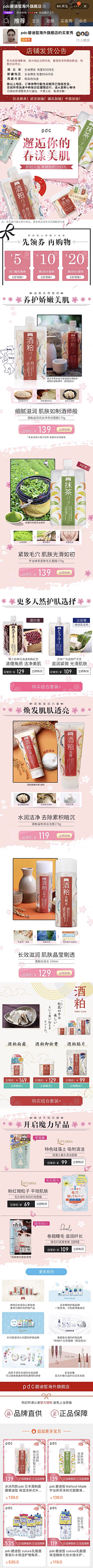 梦游小虫采集到主题