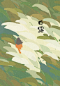 24节气白露2