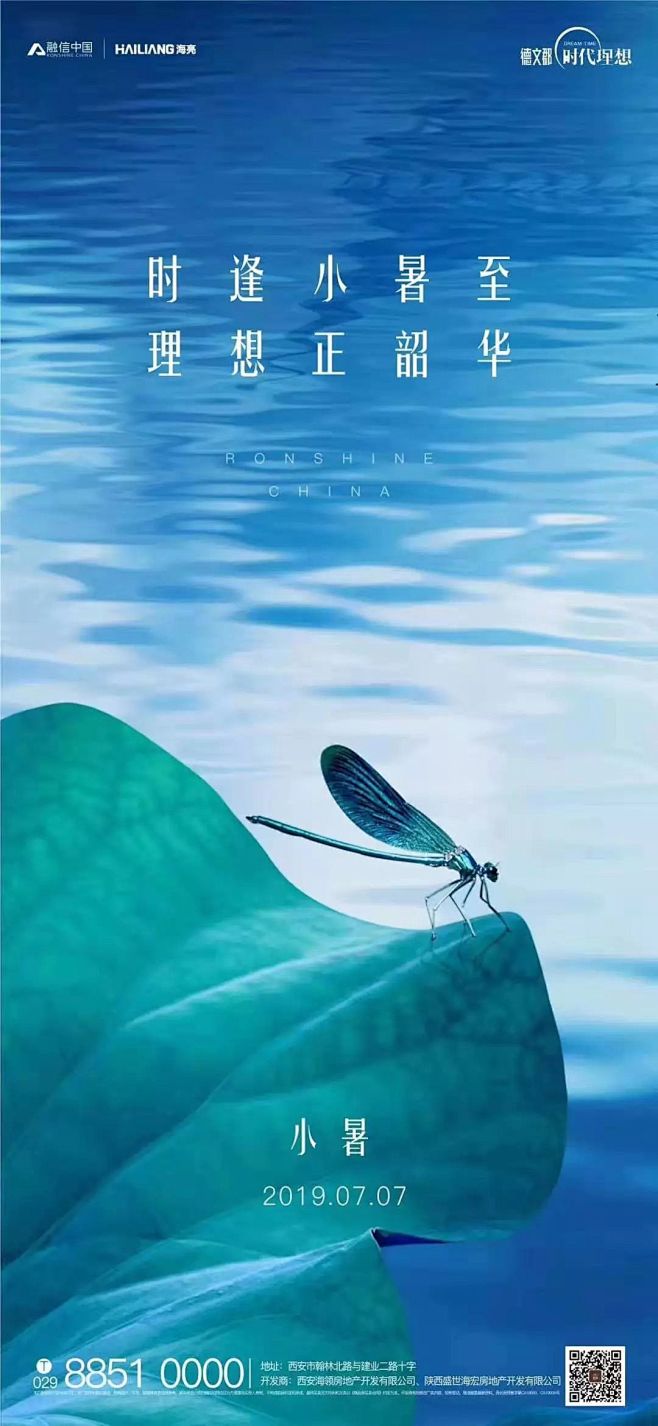 小暑 -● 更多刷屏稿：httpshua...
