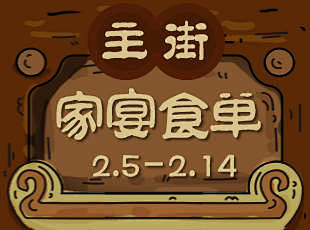 主街2