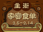 主街2