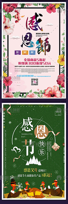 4409825411224c47aab66f52396435a7采集到感恩节