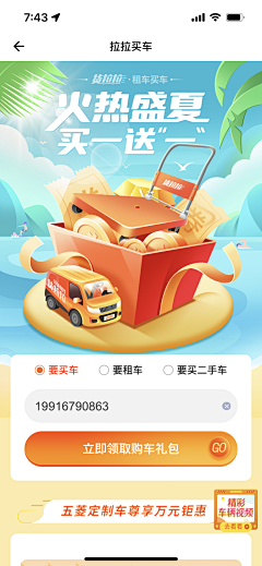 无厘头mou采集到礼品