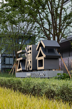 秦子林Neo采集到A-专项-标识系统-LOGO字