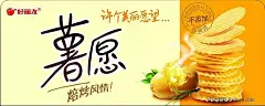好丽友薯片广告PSD分层素材|广告设计|海报|好丽友logo|好丽友薯片广告|马铃薯|设计模板|薯片食品|好丽友广告|好丽友广告logo|好丽友口香糖广告|好丽友木糖醇横幅广告