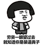 小鱼儿装逼表情包 小鱼儿装逼表情包下载