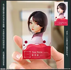 动漫插画师透明名片