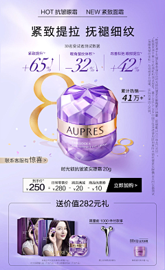 紾羽_z采集到美妆洗护-活动页