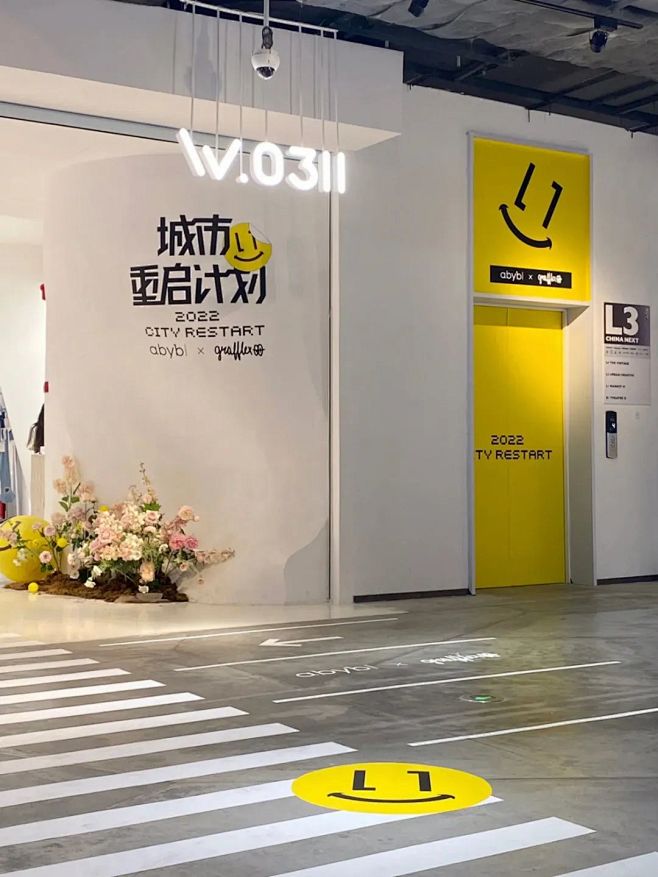 abyb X W.0311联名快闪「城市...