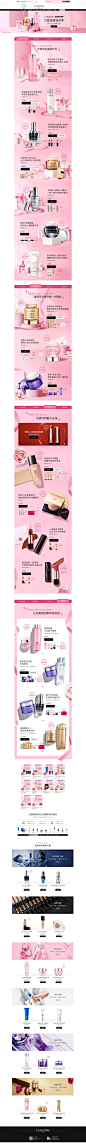 兰蔻宠粉季 狂欢开启-Lancome兰蔻官方旗舰店-天猫Tmall