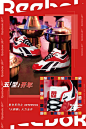 Reebok,CNY,Pump Fury,发售  陈伟霆抢先上脚！年味十足的 Reebok CNY 球鞋现已发售！