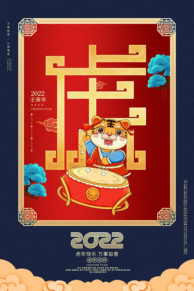 虎年 2022 虎 卡通老虎 元旦 元旦...