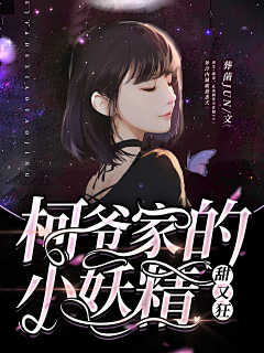 可乐Q樱花采集到欣赏素锦