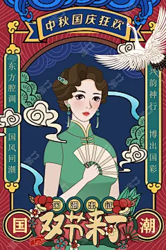 竹笋集117 国潮线性人物插画UI其他UI 风尾竹 - 原创作品 -  