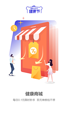 丙谷采集到APP-引导页功能