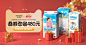 新年狂欢-pc_01.jpg