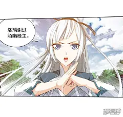 斗破苍穹之大主宰 : 第377话 秃头就是北溟？！ 斗破苍穹之大主宰_全集章节全部免费,下拉式观看,清爽又整洁。