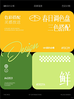 痛苦面具+n采集到配色参考