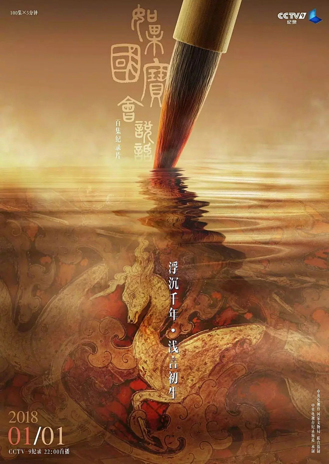 被央视这波文案圈粉了！