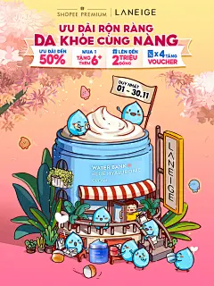 手绘 海报 电商 护肤品 大促 活动 首页 双11 双12 