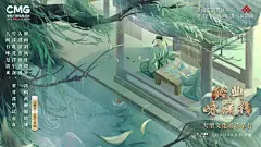 大美国风！央视给古诗词做海报 ​​​​，绝美意境太好看了吧！ - 广告狂人