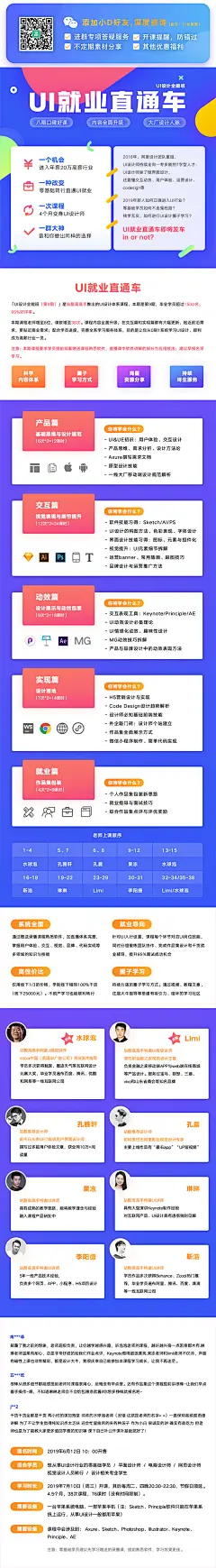 课程介绍