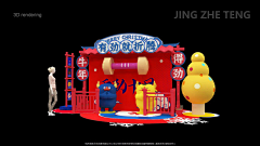 扛一袋大米采集到国潮
