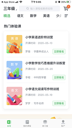 PandazDesign采集到UI_教育行业