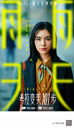 西西xixi~采集到人物海报