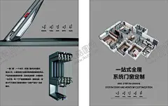 系统门窗 【酷图网】系统窗,全屋,窗子,海报,灯箱,写真,窗,铝合金窗