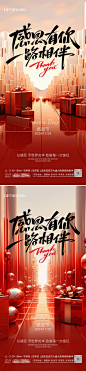 【南门网】广告 海报 节日 感恩节 礼物 礼盒 场景