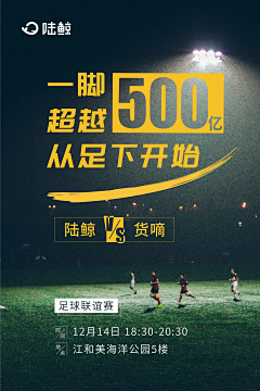 ▍半世流离只为红颜倾城采集到足球平面素材